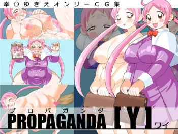 [Ameyama Telegraph (Ameyama Denshin)] PROPAGANDA [Y] (Takamare! Takamaru) manga cover