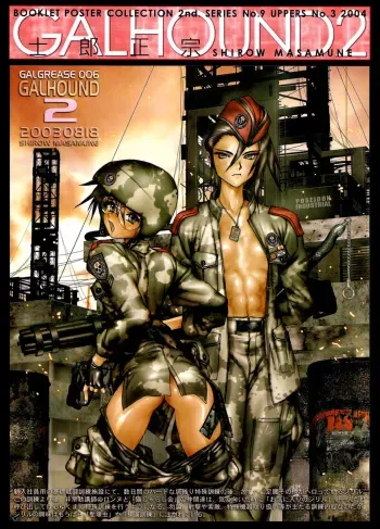 Masamune Shirow - Galhound - Gun and Action 2nd Series 9 manga cover
