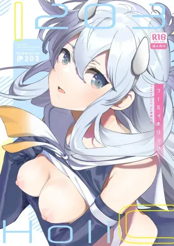 Fuumii Holic manga cover