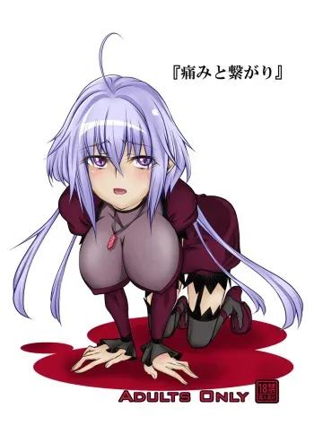 [Zensoku Rider] Itami to Tsunagari (Senki Zesshou Symphogear) manga cover