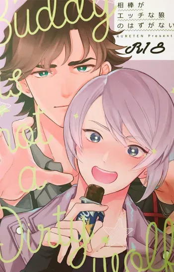 Aibou ga Ecchi na Ookami no Hazu ga Nai - Buddy is not a Dirty Wolf manga cover