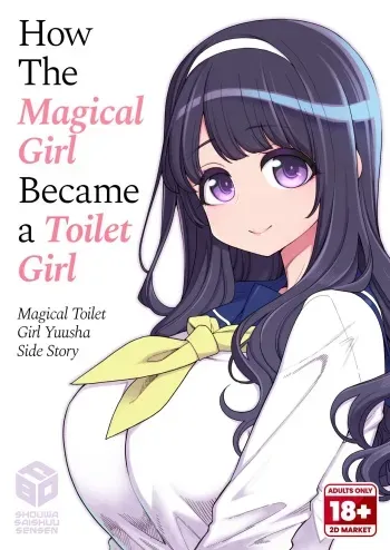 [Shouwa Saishuu Sensen (Hanauna)] Kanojo ga Benjo ni Natta Wake - Mahou Shoujo Yuusha-chan Gaiden | How The Magical Girl Became a Toilet Girl - Magical Toilet Girl Yuusha Side Story [English] {2d-market.com} [Decensored] [Digital] manga cover