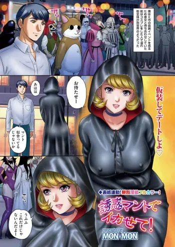 [MON-MON] Men's Gold 2022 6episode[Digital] manga cover