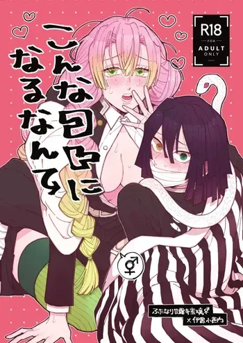 [iroirohisasan] Mitsuoba book [web reprint] manga cover