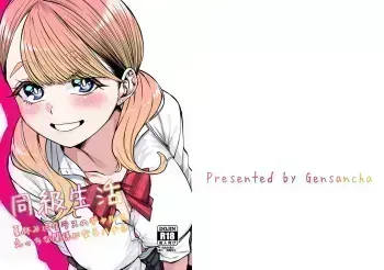 Doukyuu Seikatsu | Life with My Classmate manga cover