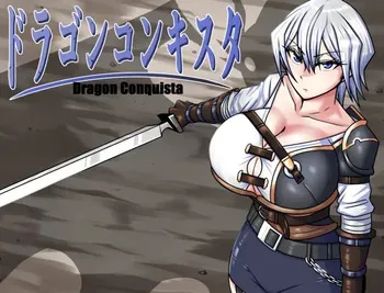 [BanameiR] Dragon Conquista manga cover