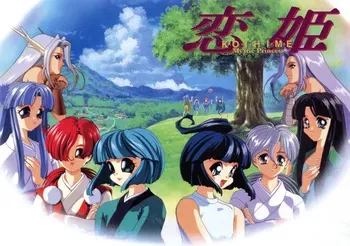 [Silky's with Spin-out] K･O･I･H･I･M･E －Mystic Princess－ (1995) manga cover