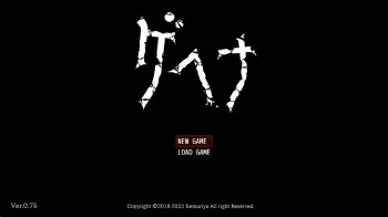 Gehenna Ver.0.752 manga cover