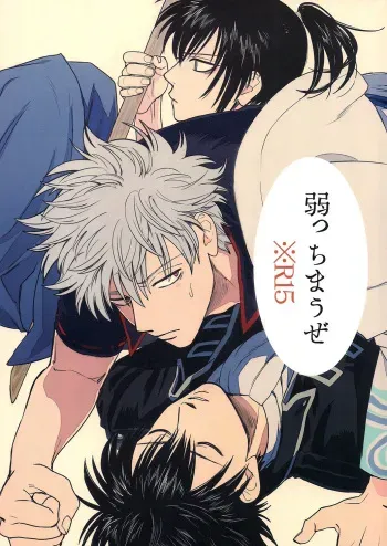 Yowacchimauze manga cover
