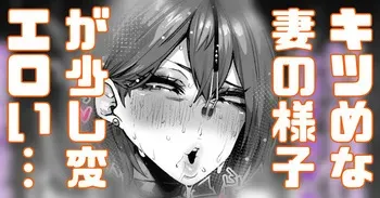[Yonyon] おかたいママがまた先生と会ってるけど、多分PTAの用事かな (Pixiv Fanbox) manga cover