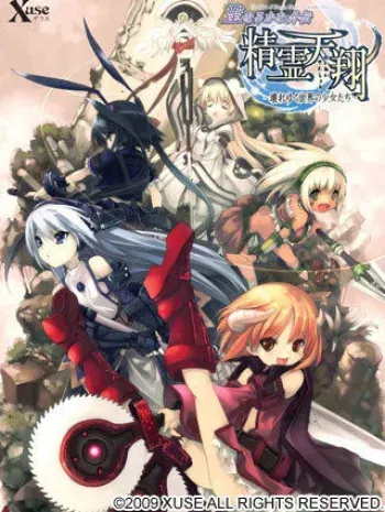 [Xuse] Seinarukana Gaiden Seirei Tenshou ～Koware yuku Sekai no Shoujo tachi～ manga cover