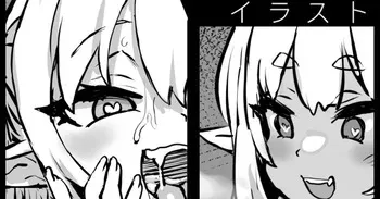 [Asanagi] Goblin Suki Suki Elf Musume 2 manga cover