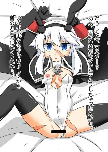[Akatubon] Mary Read-chan to Heizen Ecchi (Fate/Grand Order) manga cover