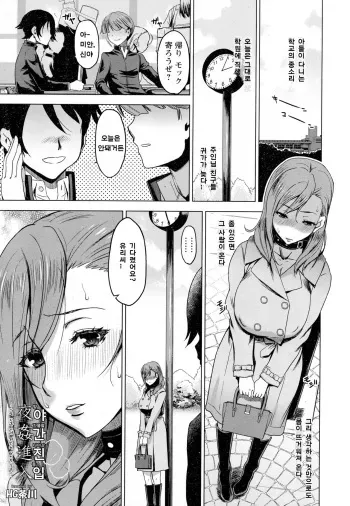 [HG Chagawa] Yakan Shinnyuu | 야간진입 (ANGEL Club 2016-06) [Korean] manga cover