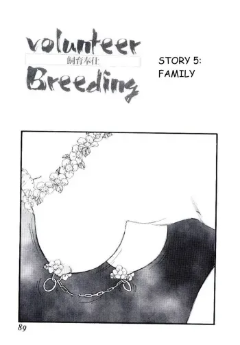 [Kaimeiji Yuu] Volunteer Breeding Ch.5 [English] manga cover