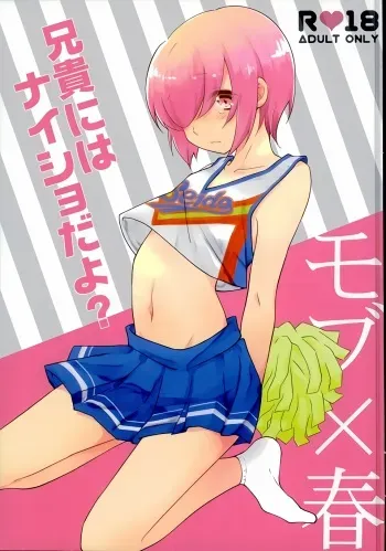 (HaruCC20) [Mikazuki Shokudou (Kurosawa Ayuki)] Aniki ni wa Naisho da yo? (Daiya no Ace) manga cover