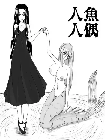 人魚人偶 manga cover