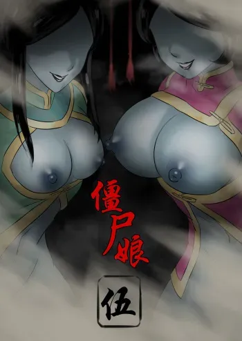 Jiangshi Musume Chapter 5 manga cover