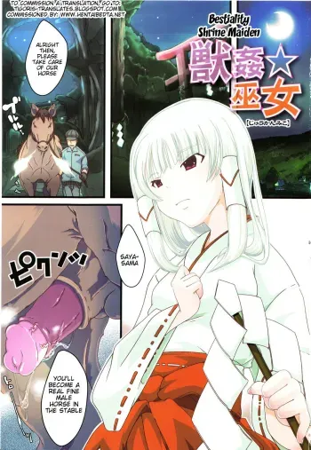 Juukan Kanojo Catalog Ch. 5 - Juukan Miko | Bestiality Shrine Maiden manga cover