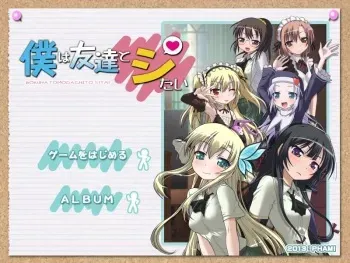 [PHAM!] Boku wa Tomodachi to Shitai (Boku wa Tomodachi ga Sukunai) manga cover