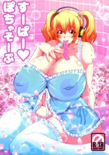 Super Pochaco Soap manga cover
