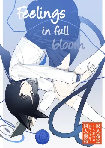 Iro ni wa Ideji Kikyou no Hana | Feelings in full bloom manga cover