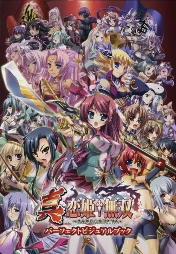 [Baseson] Shin-Koihime Musou Otome Ryouran Sangokushi Engi Perfect Visual Book manga cover