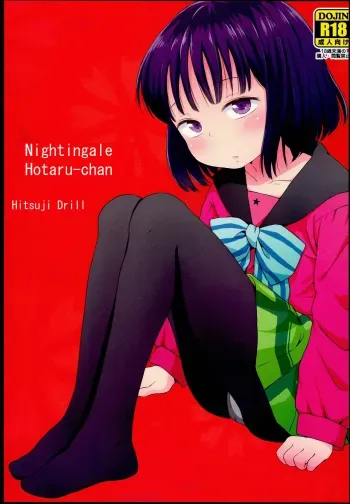 Nightingale Hotaru-chan manga cover