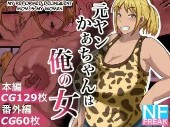 Moto Yan Kaa-chan wa Ore no Onna manga cover