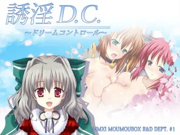 [Moumoubox] Yuuin D.C. ～ Dream Control ～ manga cover