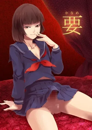 Kaname manga cover