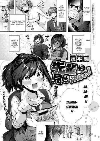 Senpai ni shika Miserarenai! manga cover