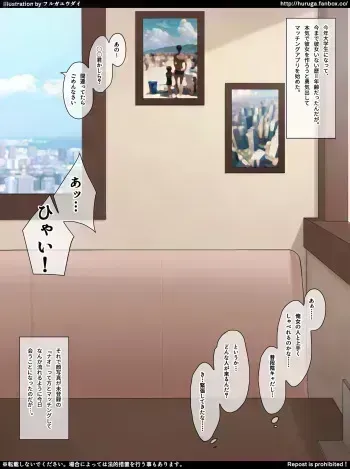 [Huruga Yuudai] Doutei-chin ko Fudeoroshi shite Kureru Deai-kei de Matchi shita Bijin-san manga cover