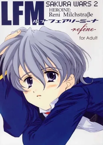 (C59) [LUNAFAIRYMIENA (Usagi)] LFM -refine- (Sakura Taisen 2) manga cover