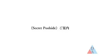 [Domuzo @DA Art Studio] Super water milk service manga cover