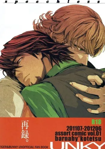 (C82) [UNKY (Unko Yoshida)] ONE HUNDRED SLAPPING (speechless) (Tiger & Bunny) [English] [Leon + Amyused] manga cover