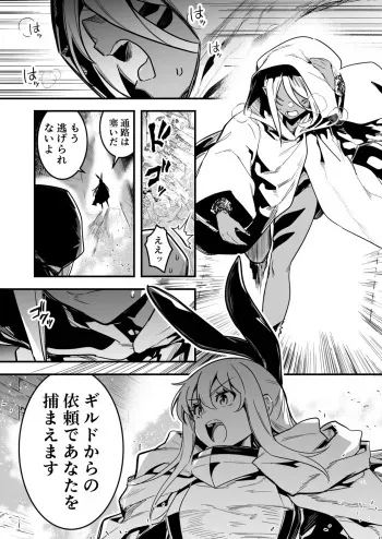 [レフトハンド] 人型の魔物を捕らえようとして、逆に毒液を浴びてしまい、凶暴化して襲いかかってしまう冒険者ちゃん manga cover