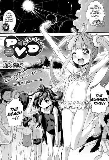 P.V.D.Side: P manga cover
