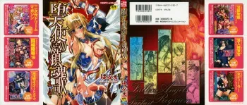 [Parfait] Datenshi-tachi no Chinkonka - Fallen Angels Requiem manga cover