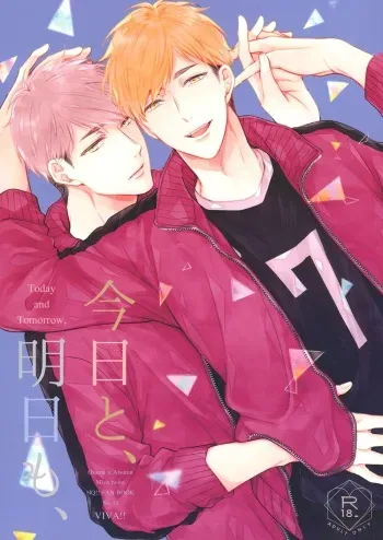 [VIVA!! (Yoneko)] Kyou to, Ashita mo, (Haikyuu!!) [English] manga cover
