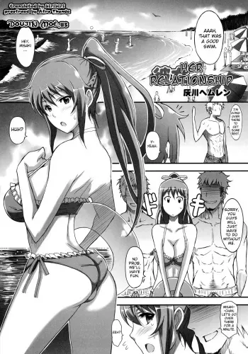 Kanojo no Kankei | Her Relationship manga cover