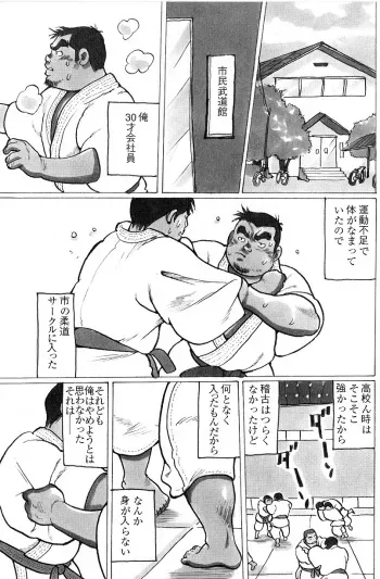 [Kobinata] Kantoku (SAMSON No.234 2002-01) manga cover