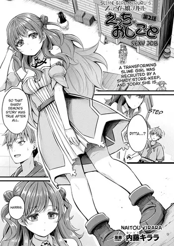 [Naitou Kirara] Slime Girl Meruru's Sexy Job - Episode 2 (COMIC Unreal 2025-06 Vol. 115) [English] [Digital] manga cover