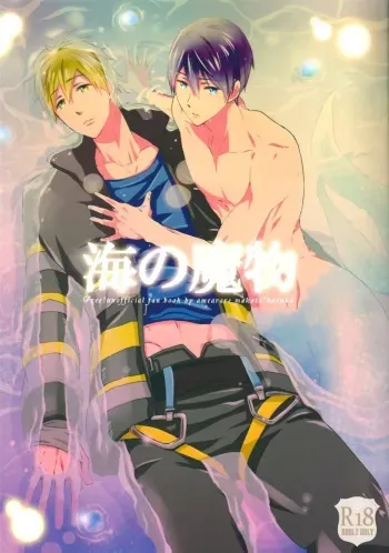 (C87) [amearare (Azuki)] Umi no Mamono (Free!) manga cover