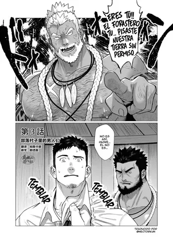 [Ofton Souko (Gorou Naoki)] Los Hombres de la Tribu Parte 3 [Spa] manga cover