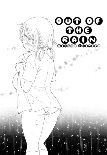 [Inomoto Rikako] Amayadori [Spanish] {Brad33} manga cover