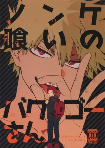 (Douyara Deban no Youda! 14) [HELLENISM (Y)] Nonke Gui no Bakugo-san (Boku no Hero Academia) manga cover
