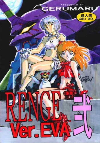 (C51) [Gerumaru (ISUTOSHI)] RENGE Ver.EVA Ni (Neon Genesis Evangelion) [English] [desudesu] [Incomplete] manga cover