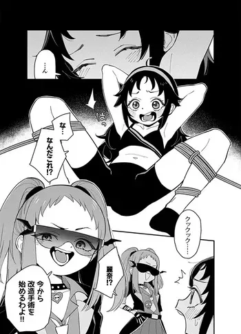 [Uko] ReiNanjo (THE IDOLM@STER CINDERELLA GIRLS) [Ongoing] manga cover