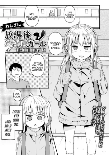 Houkago Usamimi Girl | After-School Bunny-Eared Girl manga cover